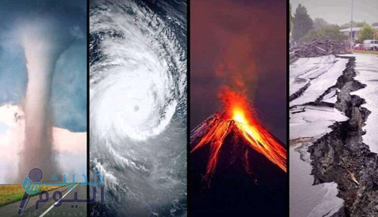أكثر الدول وأقلها تعرضاً للكوارث الطبيعية حول العالم