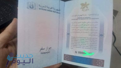 بدء اصدار جواز السفر الالكتروني في سوريا .. ما هي ميزاته ؟