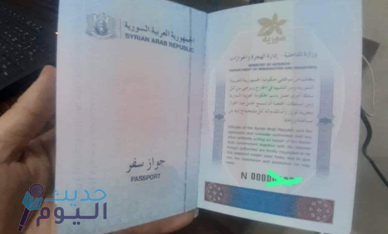 بدء اصدار جواز السفر الالكتروني في سوريا .. ما هي ميزاته ؟